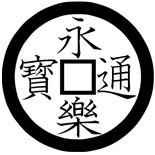 Japanese family crest, Eiraku tsuhou