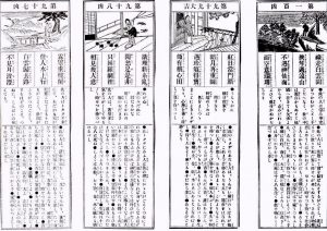 Omikuji, Japanese and Chinese Poetry