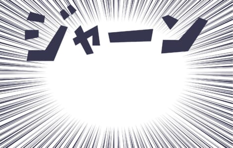 Radial speed lines and onomatopoeia. Vector background illustration. Japanese language translation: Ta-dah, Ta-da
