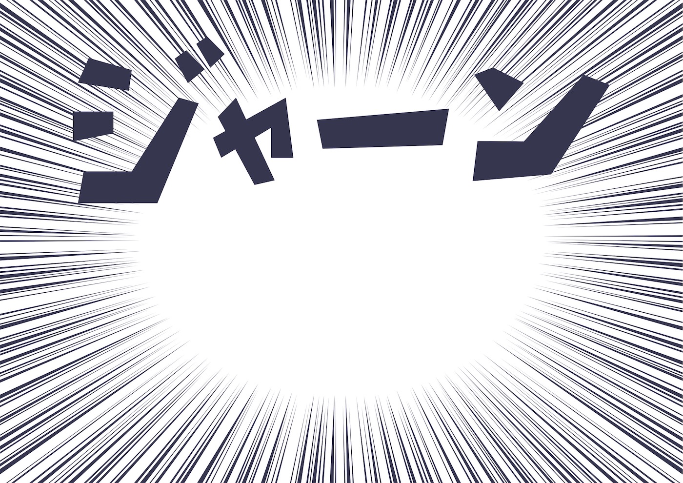 Radial speed lines and onomatopoeia. Vector background illustration. Japanese language translation: Ta-dah, Ta-da