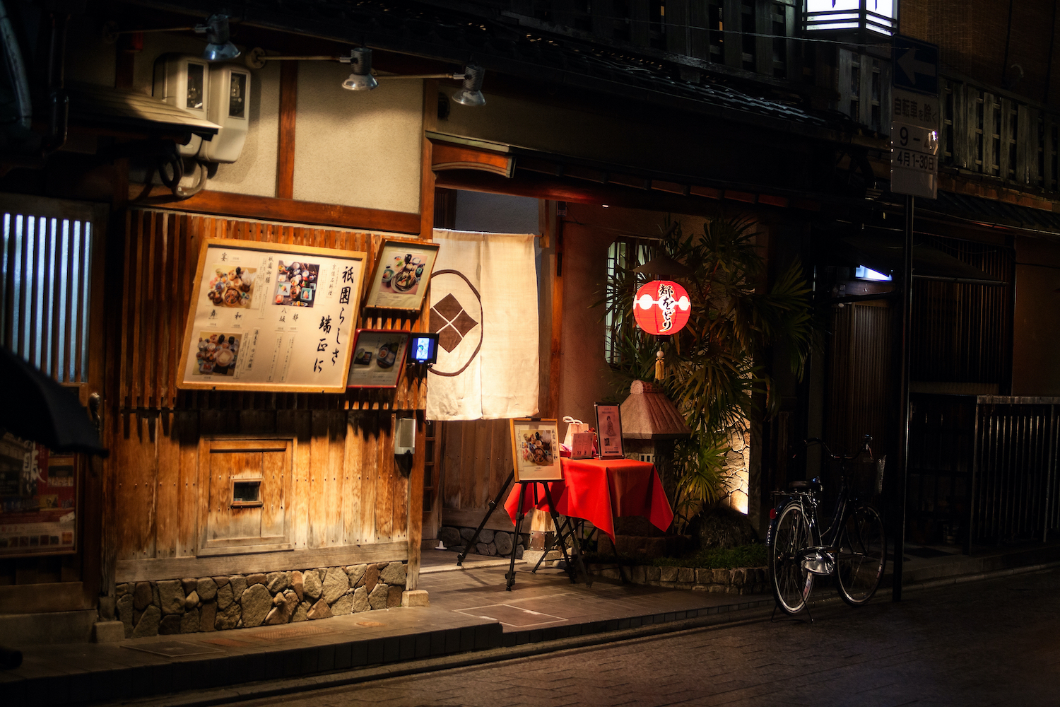 KYOTO, JAPAN - CIRCA APR, 2013: Typical Kaiseki restaurant is in Gion district at night time. Hanamachi is a Japanese geisha district with various okiya (geisha houses) and ochaya (teahouses).