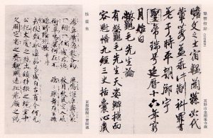 Shoryo-shu on the left, Rouko (Sangou) Shiiki on the right