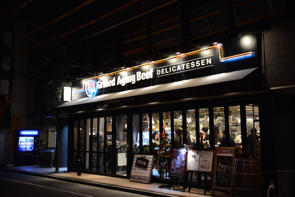 Grilled Aging Beef DELICATESSEN in Awaji-cho