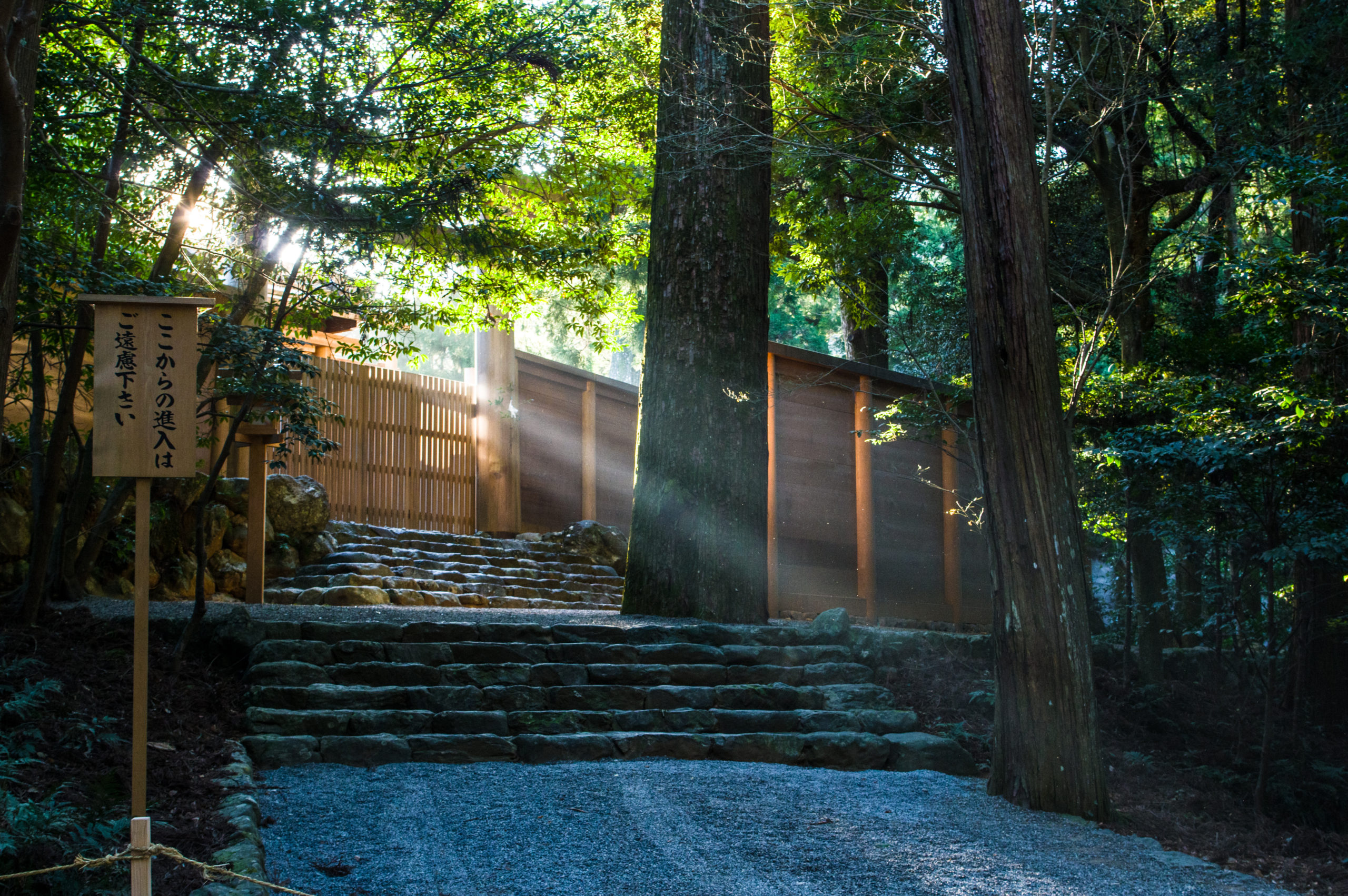 Ise Jingu Shrine where you see the signboard says do not enter on the left